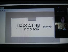 Народзіны паэтаў: Адам Міцкевіч і Алесь Дудар  