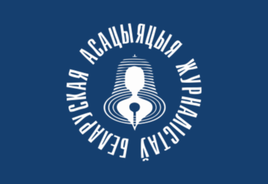 Беларускі ПЭН-цэнтр далучаецца да заявы БАЖ і асуджае рашэнне суда па справе журналістак Дар’і Чульцовай і Кацярыны Андрэевай