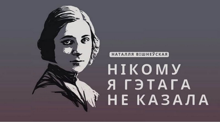 Вяртаючыся да каранёў: аўдыёспектакль Светы Бень і Інгі Лізянгевіч