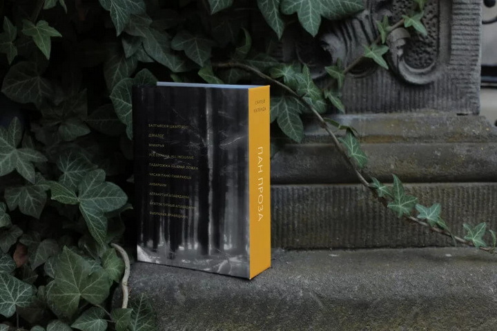 Сяргей Календа ўклаў збор твораў і збірае грошы на выданне