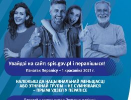 Міхал Грэсь: Быць беларусам – гэта адвечны трэнд   