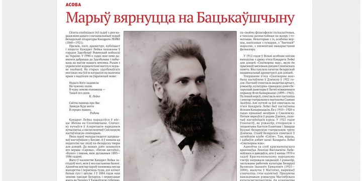 Лістападаўскі нумар “Літаратурнай Беларусі”: пампуй і чытай