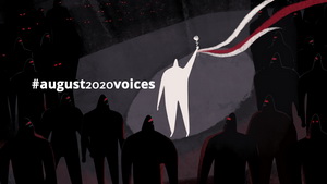 Флэшмоб #august2020voices. “Пра гэта нельга маўчаць”