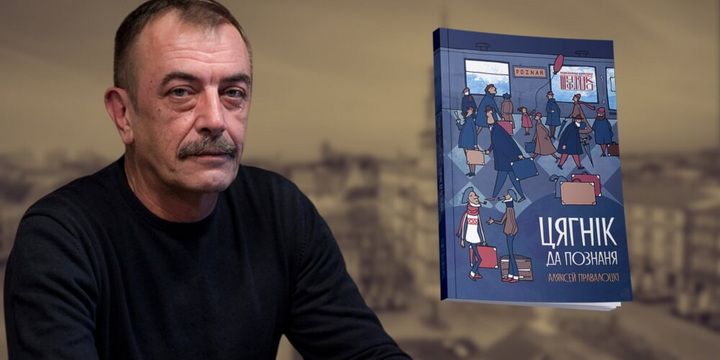 Дубавец у новым падкасце разбіраецца, ці можна напісаць менскую кнігу пра Варшаву і Познань