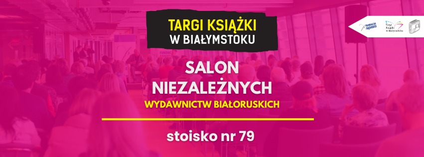 Салон незалежных беларускіх выдавецтваў у рамках Кніжнага кірмаша 2026 у Беластоку