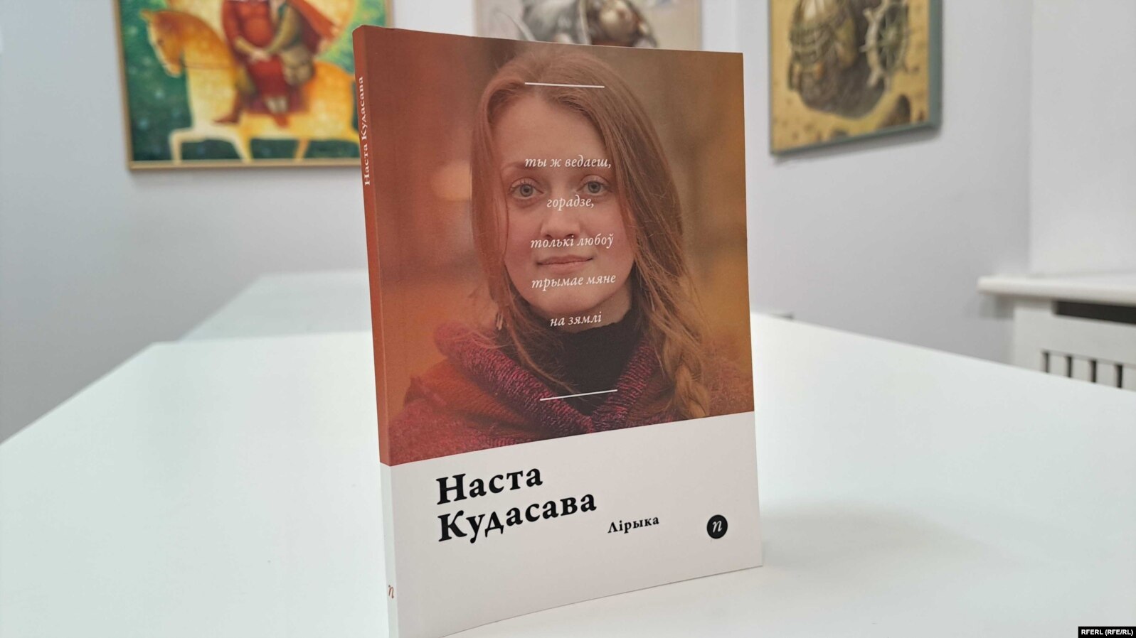 «Як размова з Богам». Наста Кудасава прэзэнтавала новую кнігу і расказала, як жыве ў эміграцыі 