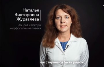 Выкладчыкі медуніверсітэта запісалі відэазварот у падтрымку студэнтаў