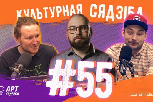 Што рабіць з «прыдворнымі» артыстамі, якія «пераабуліся»