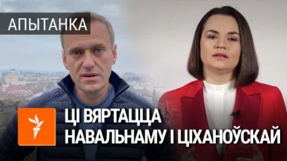 «Іх тут проста задушаць». Менчукі пра палітычных лідэраў, якія зьехалі за мяжу.