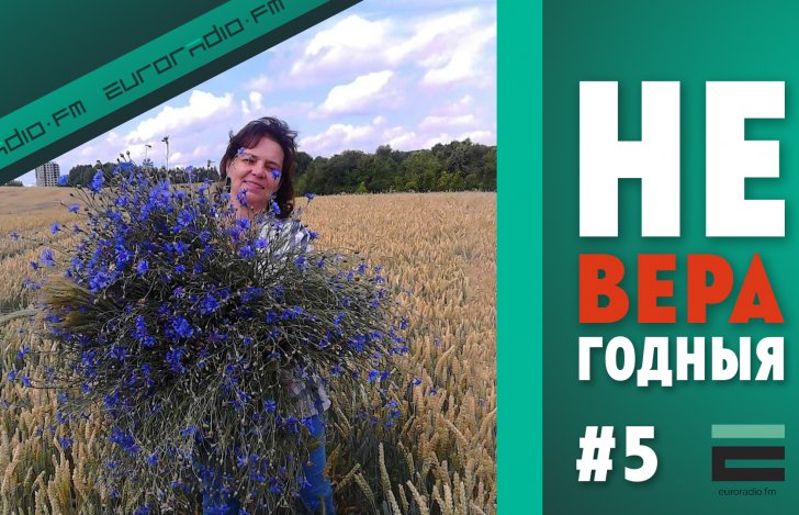 «Неверагодныя»: гісторыя педагога, якой выпісалі штраф у 30 базавых