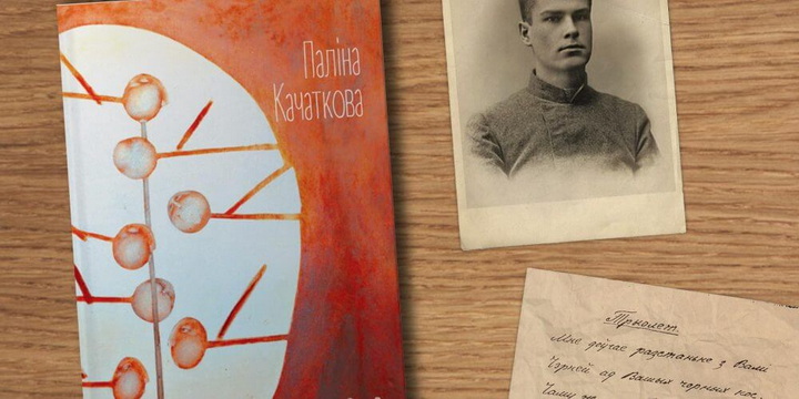 Дзве новыя аўдыякнігі паводле твораў Паліны Качатковай