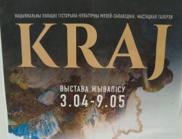 Выстава пейзажнага жывапісу „Kraj”   