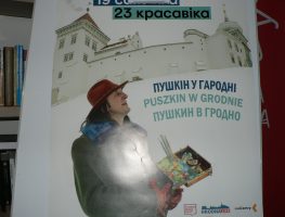 Алесь Пушкін прывёз у Гародню ўласны праект роспісаў Старога Замку  