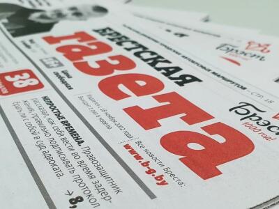 «Брестская газета» прыпыніла выхад. Гэта сёмае незалежнае выданне, якое страцілі чытачы за год