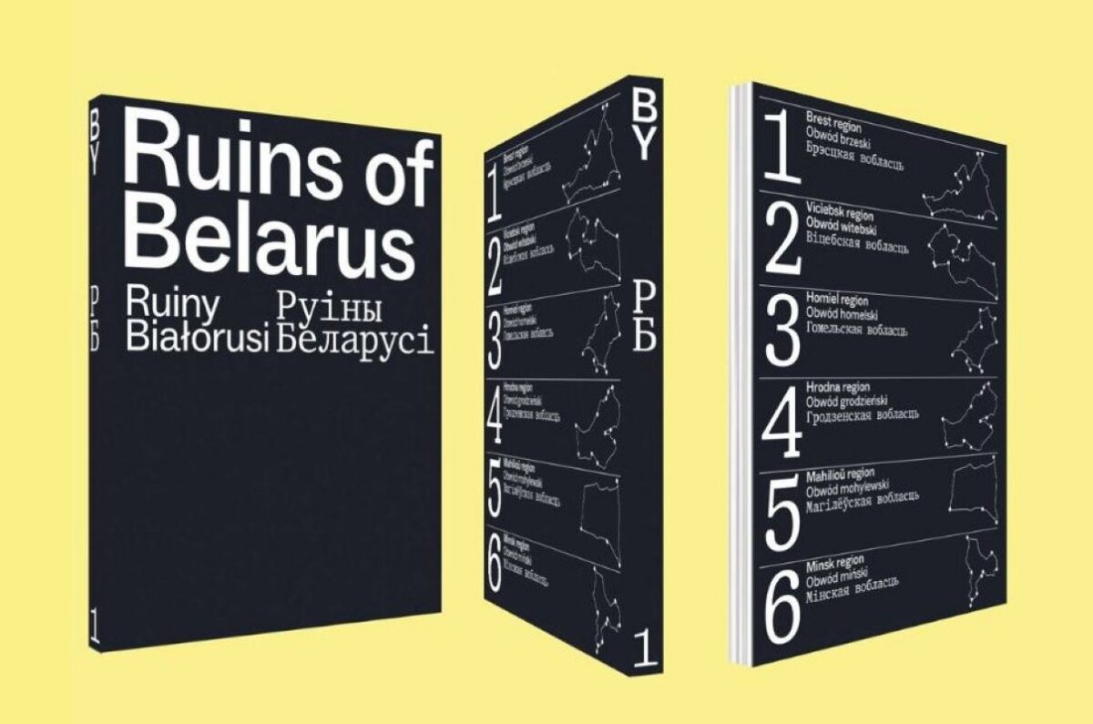 Кніга «Руіны Беларусі» ўвайшла ў спіс найлепшых польскіх кніг 2025 года