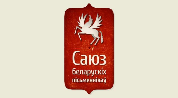 Патрабуем спыніць пераслед Паўла Севярынца: заява СБП і Згуртавання 