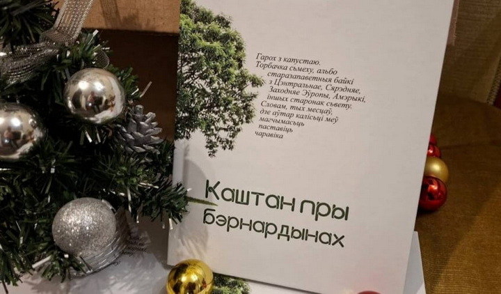 Выйшла кніга малой прозы Віктара Шалкевіча