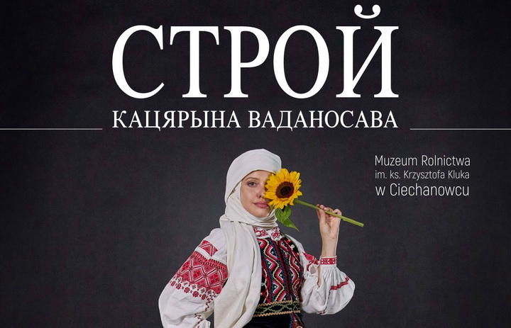 Як выглядала полацкая княгіня ХІ стагоддзя? Выстава «Строй» Кацярыны Ваданосавай. Упершыню ў Польшчы