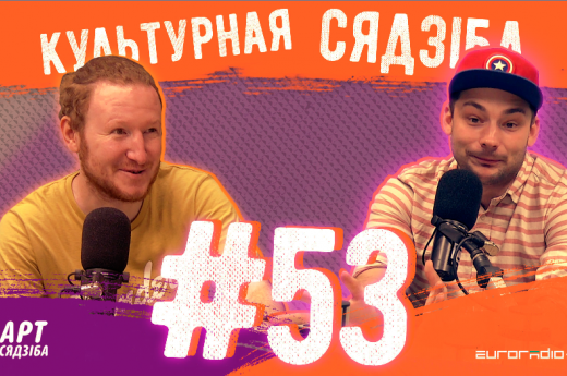 «Культурная сядзіба»: ці можна «жыць звычайным жыццём» у час масавых пратэстаў?