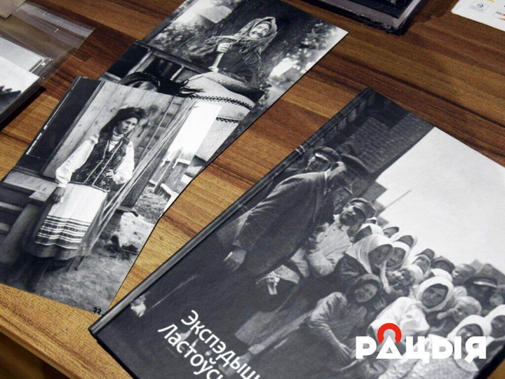 Пад Беластокам прэзентавалі фотаальбом пра экспедыцыю Вацлава Ластоўскага