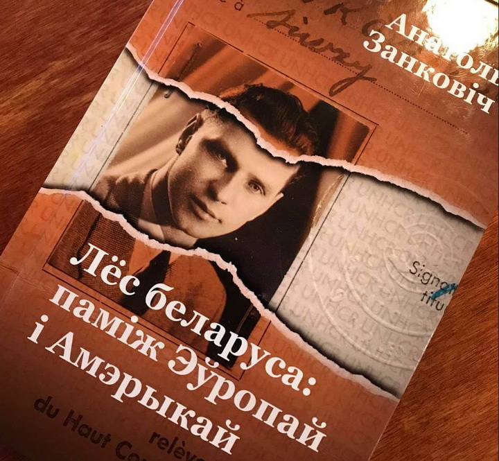 «Дайце мне вінтоўку, я яго заб’ю...» Безэмацыйныя мемуары пра вайну і эміграцыю