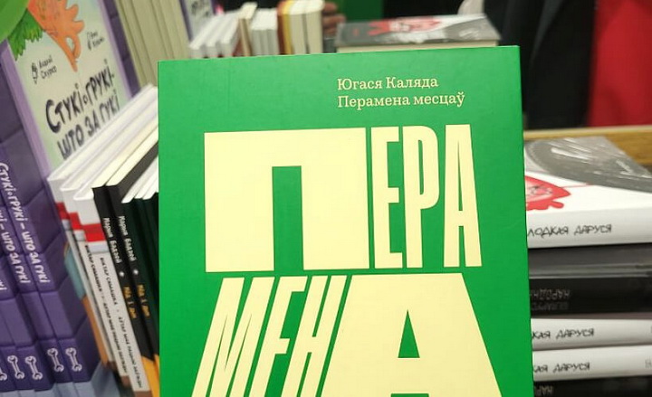 Югася Каляда: «Хачу, каб гомельскія вуліцы сталі вядомымі»