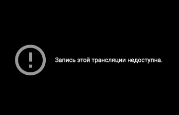 Трансляцыю Сусветнага кангрэса беларусаў заблакавалі