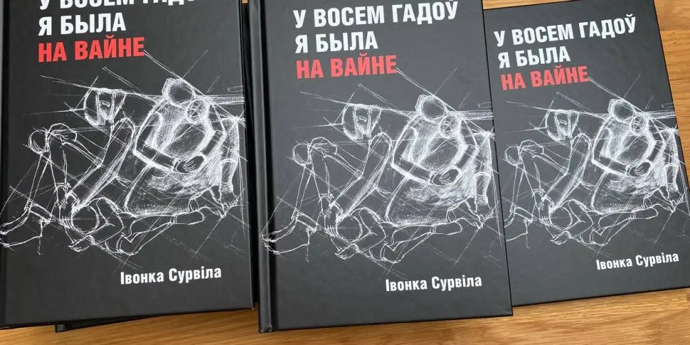 Івонка Сурвіла напісала кнігу ўспамінаў
