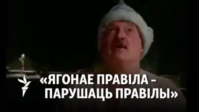 «Адчуваньне гідлівасьці». Экспэртка параўноўвае стыль Лукашэнкі і атачэньня са стылем прыхільнікаў пераменаў 