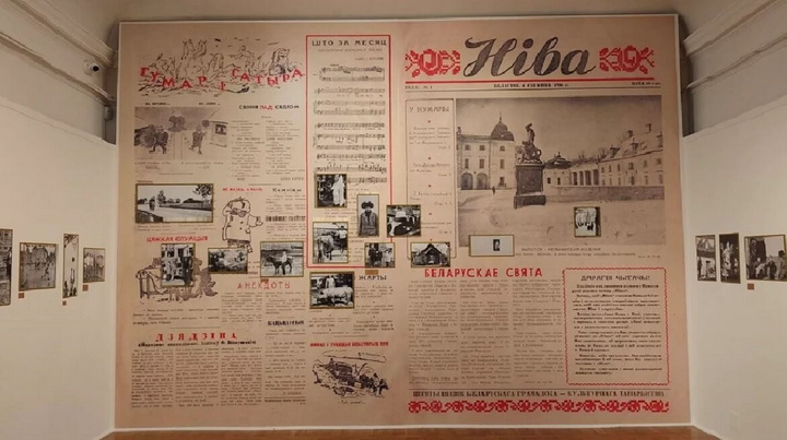 Фотахроніка жыцця беларусаў Падляшша ад 1950-х гадоў да пачатку 2000-х — выстава «Ніва. Фатаграфіі» у Беластоку