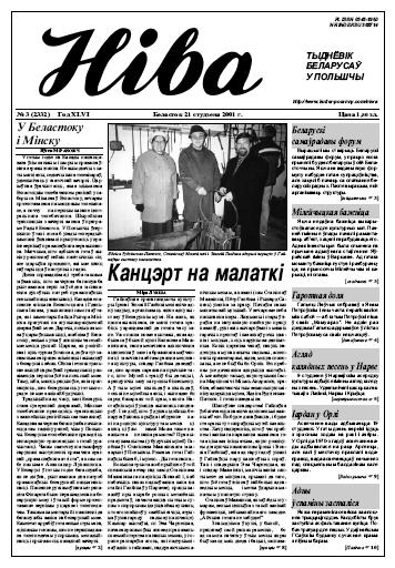 Ніва 3 (2332)