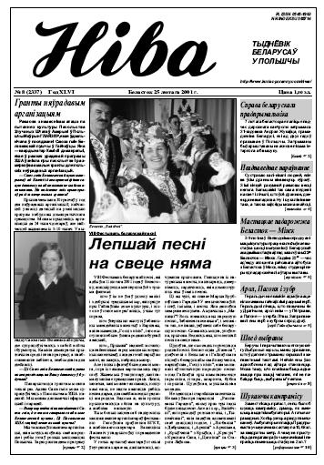 Ніва 8 (2337)