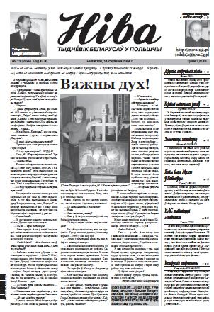 Ніва 11 (2496)