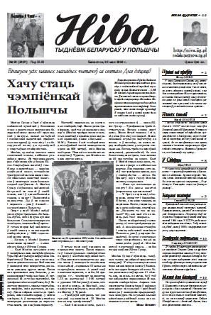 Ніва 22 (2507)
