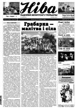 Ніва 2009/35 (2781)