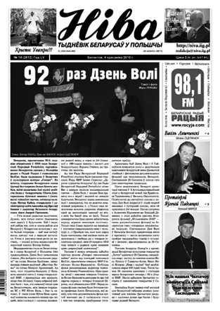 Ніва 2010/14 (2812)