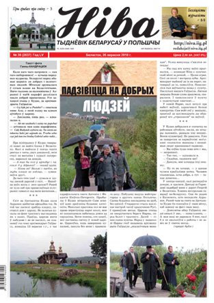 Ніва 2010/39 (2837)