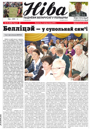 Ніва 2010/40 (2838)