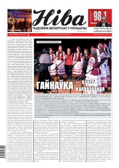 Ніва 2011/04 (2854)