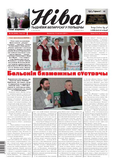 Ніва 2011/06 (2856)