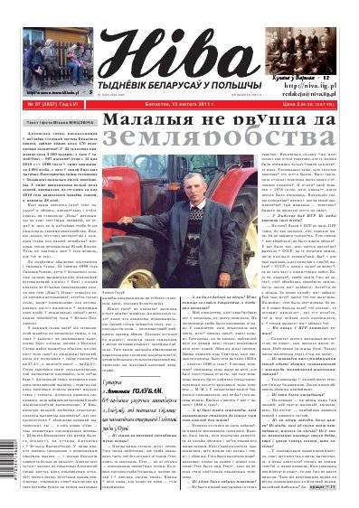 Ніва 2011/07 (2857)