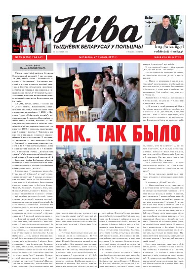Ніва 2011/09 (2859)