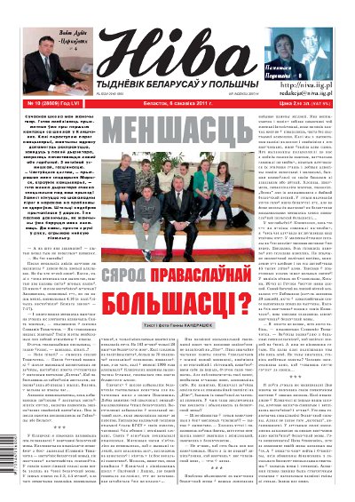 Ніва 2011/10 (2860)