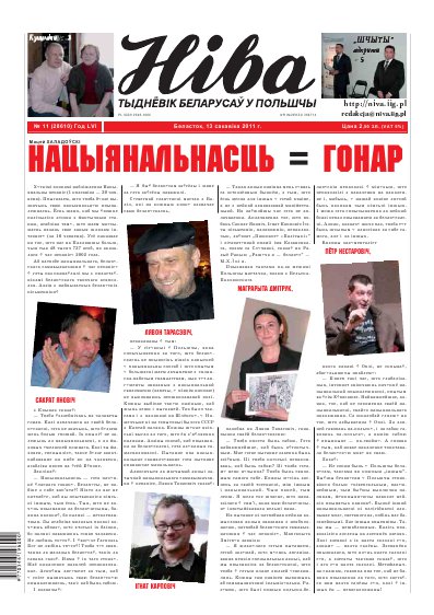 Ніва 2011/11 (2861)