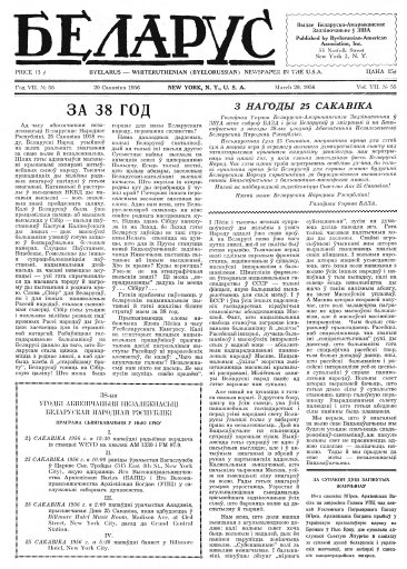 Беларус 55/1956