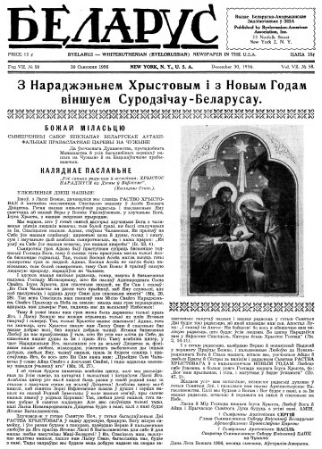 Беларус 58/1956