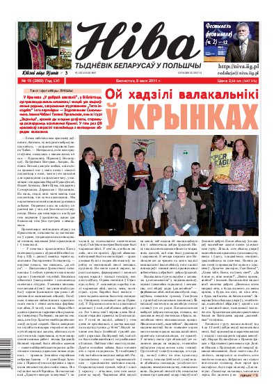 Ніва 2011/19 (2869)