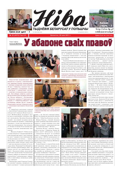 Ніва 2011/22 (2872)