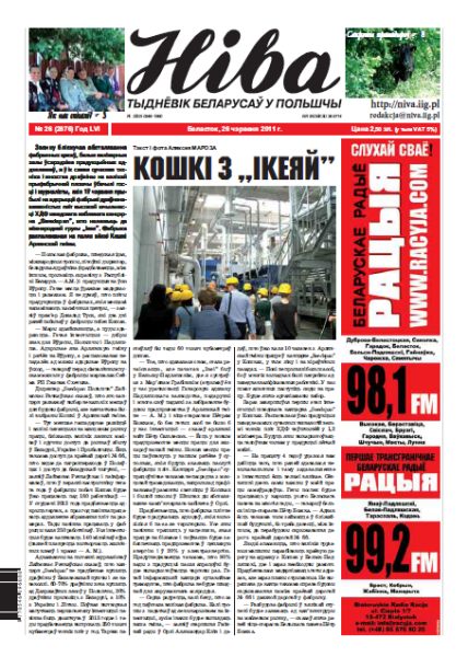 Ніва 2011/26 (2876)