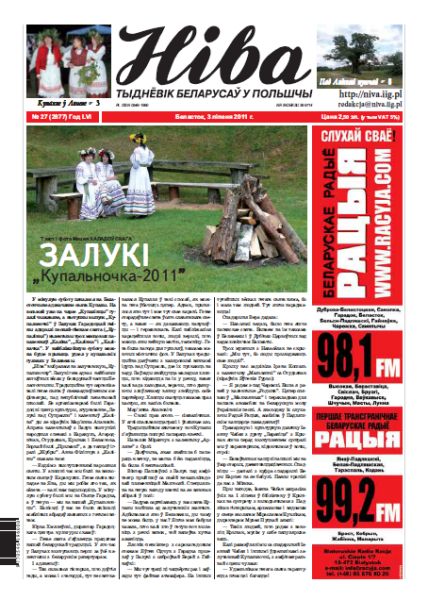 Ніва 2011/27 (2877)
